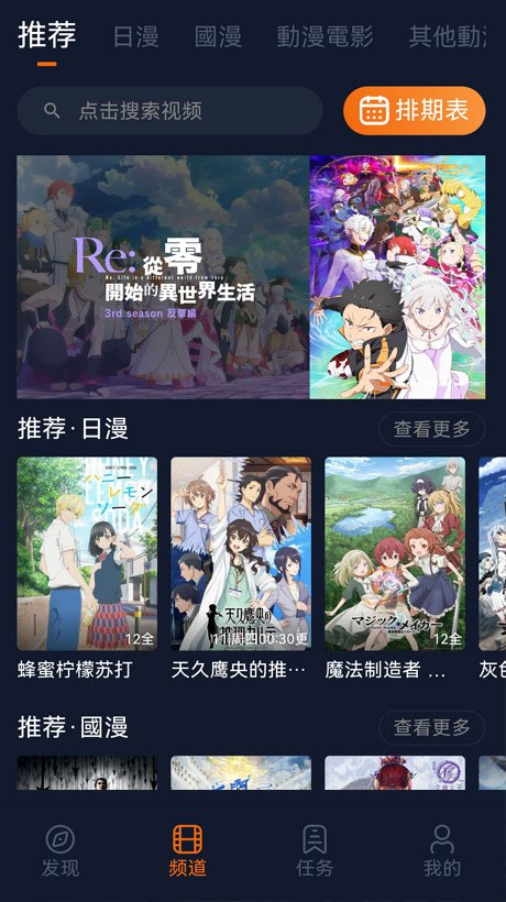 囧次元番剧首页
